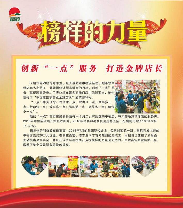 èº«é‚Šçš„å‹žæ¨¡ å­¸(xuÃ©)ç¿’(xÃ­)çš„æ¨™(biÄo)æ¡¿â€”â€”ç„¡éŒ«å¸‚å‹žå‹•æ¨¡èŒƒé™³å¿—è˜­