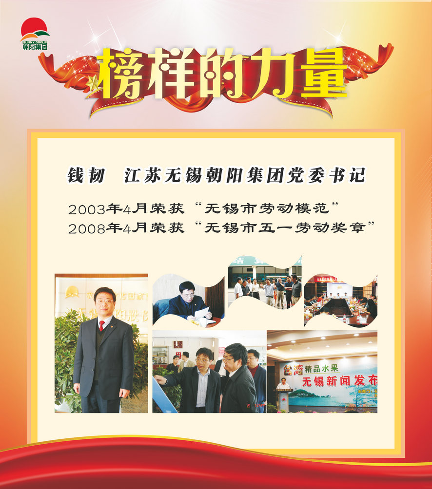 èº«é‚Šçš„å‹žæ¨¡ å­¸(xuÃ©)ç¿’(xÃ­)çš„æ¨™(biÄo)æ¡¿â€”â€”ç„¡éŒ«å¸‚å‹žå‹•æ¨¡èŒƒéŒ¢éŸŒ
