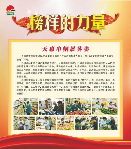 æ±Ÿè˜‡çœå·¾å¹—æ–‡æ˜Žå´—â€”â€”å¤©æƒ è¶…å¸‚äº”æ²³åº—