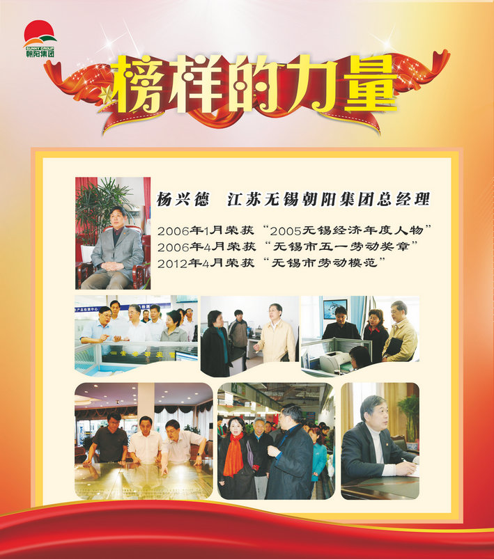 èº«é‚Šçš„å‹žæ¨¡ å­¸(xuÃ©)ç¿’(xÃ­)çš„æ¨™(biÄo)æ¡¿â€”â€”ç„¡éŒ«å¸‚å‹žå‹•æ¨¡èŒƒæ¥Šèˆˆå¾·