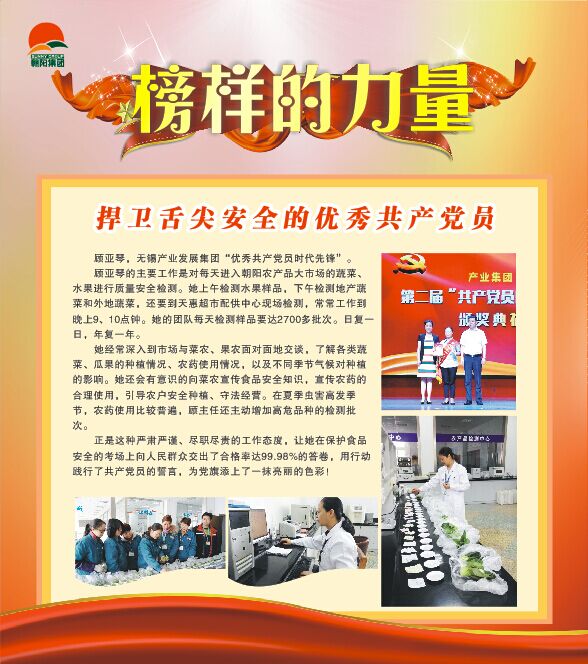 å„ª(yÅu)ç§€å…±ç”¢(chÇŽn)é»¨å“¡æ™‚ä»£å…ˆé‹’â€”â€”é¡§äºžç´