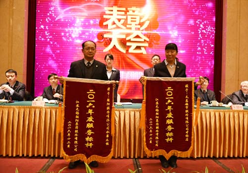 2016å¹´æœé™½é›†åœ˜(tuÃ¡n)â€œæœå‹™(wÃ¹)æ¨™(biÄo)æ¡¿â€å…ˆé€²(jÃ¬n)é›†é«”
