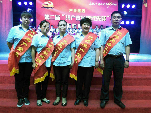 ２０１６年７月優(yōu)秀基層黨組織、優(yōu)秀共產(chǎn)黨員受表彰